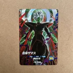 2026年最新】合体ザマスの人気アイテム - メルカリ