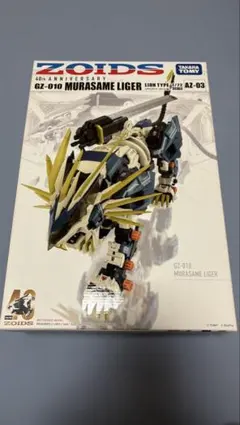2026年最新】zoids ムラサメライガーの人気アイテム - メルカリ