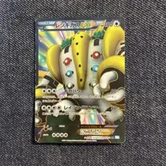 2026年最新】ポケモンカード レジギガスEX SRの人気アイテム - メルカリ