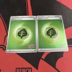 2026年最新】草エネルギーの人気アイテム - メルカリ