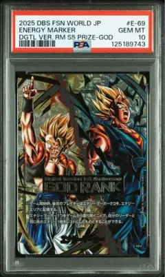2026年最新】ドラゴンボールフュージョンワールド ベジット psa10の