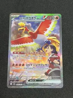 2026年最新】ヒビキのホウオウex SARの人気アイテム - メルカリ