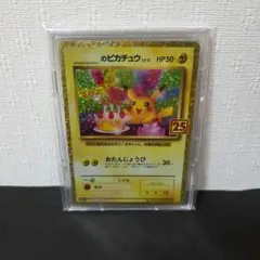 2026年最新】ポケモン カード おたんじょうび ピカチュウの人気