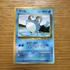 2026年最新】マリル プロモの人気アイテム - メルカリ