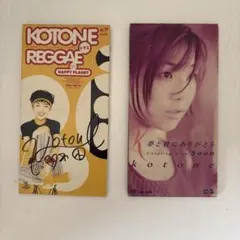 2026年最新】kotoneの人気アイテム - メルカリ