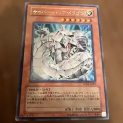 2026年最新】遊戯王カード・サイバー・バリア・ドラゴンの人気アイテム