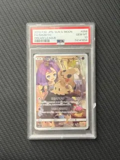 m10736430857_1.jpg?1765345596