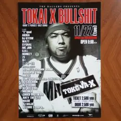 2026年最新】tokona-x ポスターの人気アイテム - メルカリ