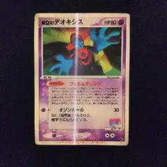 裂空のデオキシス 映画公開記念VSパック 裂空のデオキシス 001/019