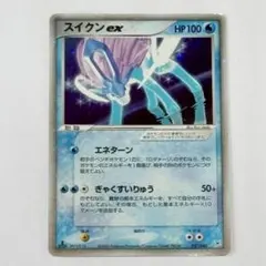 アクア団のカイオーガEX RR CP1 マグマ団VSアクア団 ダブルクライシス