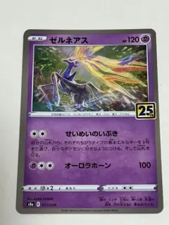 2026年最新】ゼルネアス 25thの人気アイテム - メルカリ