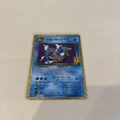 2026年最新】ギャラドス プロモの人気アイテム - メルカリ