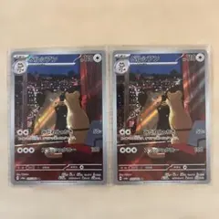 2026年最新】ペルシアン ar sv6a ナイトワンダラー 075/064の人気