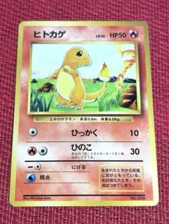 2026年最新】ヒトカゲ 初版の人気アイテム - メルカリ