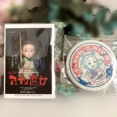 2026年最新】アーヤと魔女 指人形の人気アイテム - メルカリ