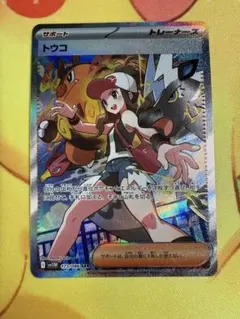 2026年最新】トウコ SARの人気アイテム - メルカリ