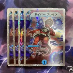 2026年最新】サイバーブレインの人気アイテム - メルカリ