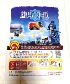 2026年最新】龍馬 パズルの人気アイテム - メルカリ