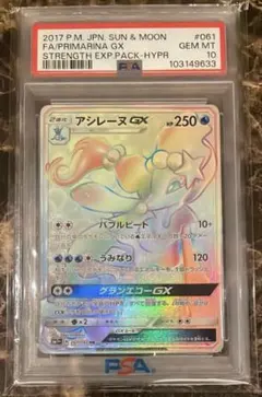 2026年最新】アシレーヌgx hrの人気アイテム - メルカリ