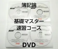 2026年最新】税理士試験 dvdの人気アイテム - メルカリ