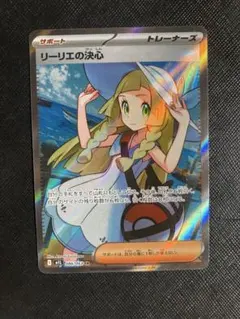 2026年最新】リーリエ SRの人気アイテム - メルカリ