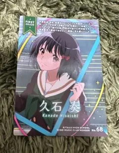 2026年最新】久石奏の人気アイテム - メルカリ