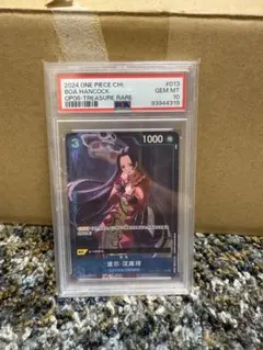 2026年最新】ボアハンコック 中国の人気アイテム - メルカリ