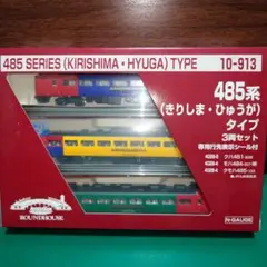 2026年最新】きりしま 485系の人気アイテム - メルカリ