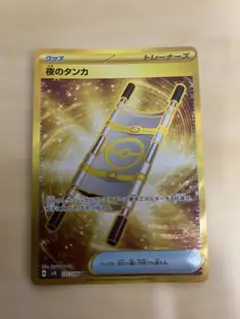 2026年最新】夜のタンカ ur sv8 超電ブレイカー 137/106の人気アイテム