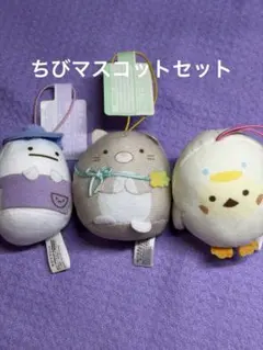 2026年最新】すみっコぐらしまとめ売りの人気アイテム - メルカリ