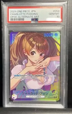 2026年最新】シャーロット・プリン OP08-058 L パラレルの人気アイテム