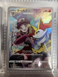 2026年最新】テールナーarの人気アイテム - メルカリ