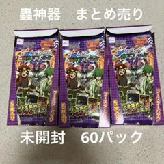 2026年最新】蟲神器 バラ売りの人気アイテム - メルカリ