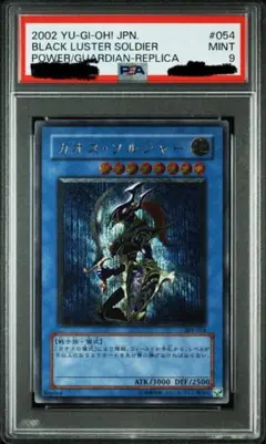 2026年最新】カオス・ソルジャー psaの人気アイテム - メルカリ