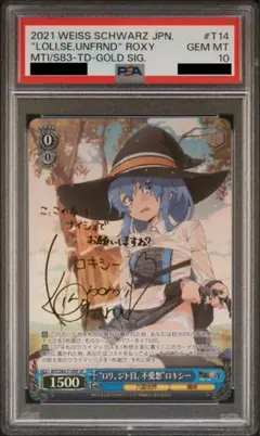 2026年最新】ロリ、ジト目、不愛想 ロキシー spの人気アイテム - メルカリ