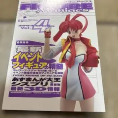 2026年最新】風見みずほの人気アイテム - メルカリ