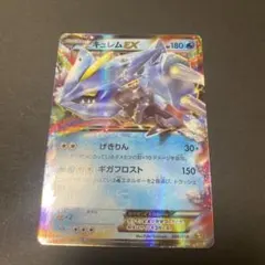 2026年最新】キュレムEXの人気アイテム - メルカリ