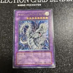 2026年最新】サイバーツインドラゴンの人気アイテム - メルカリ