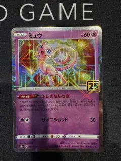 2026年最新】ミュウ 002/028 25thミラーの人気アイテム - メルカリ