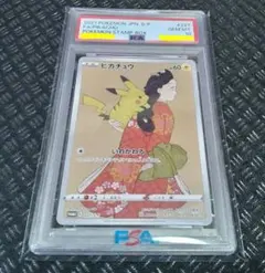 2026年最新】見返りピカチュウpsa10の人気アイテム - メルカリ