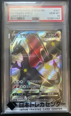 2026年最新】リザードンV ssr psa10の人気アイテム - メルカリ
