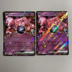 2026年最新】ロケット団のミュウツーexの人気アイテム - メルカリ