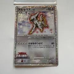 2026年最新】超克の時空へ アルセウスの人気アイテム - メルカリ