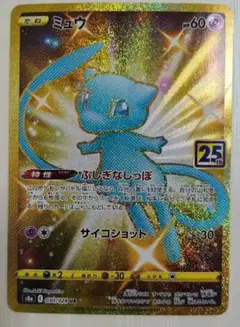 2026年最新】ミュウur 25th 美品の人気アイテム - メルカリ