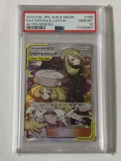 2026年最新】シロナ&カトレア srの人気アイテム - メルカリ