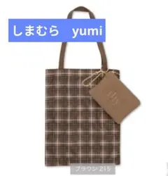 2026年最新】yumi エコバッグの人気アイテム - メルカリ