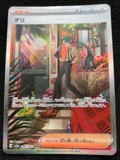 2026年最新】ポケモン チリ sarの人気アイテム - メルカリ