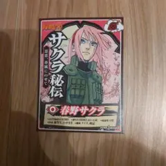 2026年最新】ナルト サクラの人気アイテム - メルカリ