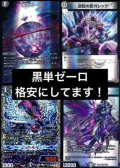 2026年最新】黒単ゼーロの人気アイテム - メルカリ