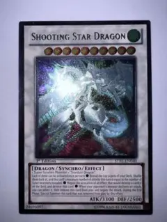 2026年最新】スターダストドラゴン レリーフ 英語の人気アイテム